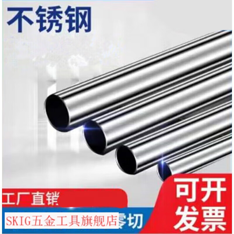 SMVP304不銹鋼管子 無縫精密管材 衛(wèi)生光亮管 空心圓管 卡套管 厚壁 規(guī)格單位MM(毫米)一米發(fā) 100