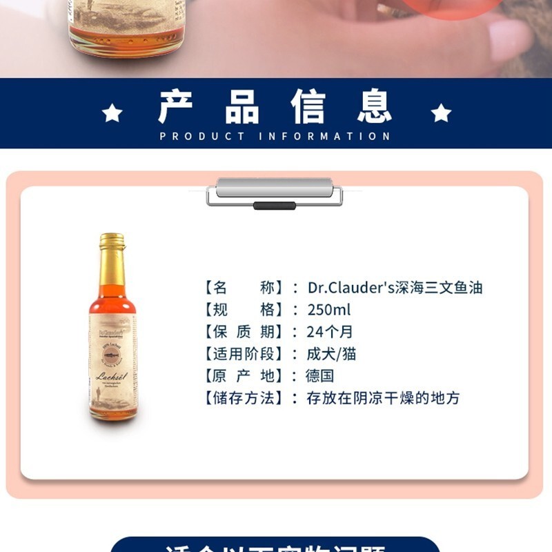 克劳德医生德国进口 克劳德医生宠物鱼油猫用深海三文鱼油狗狗猫咪犬猫通用 深海三文鱼油250ml-26年7月