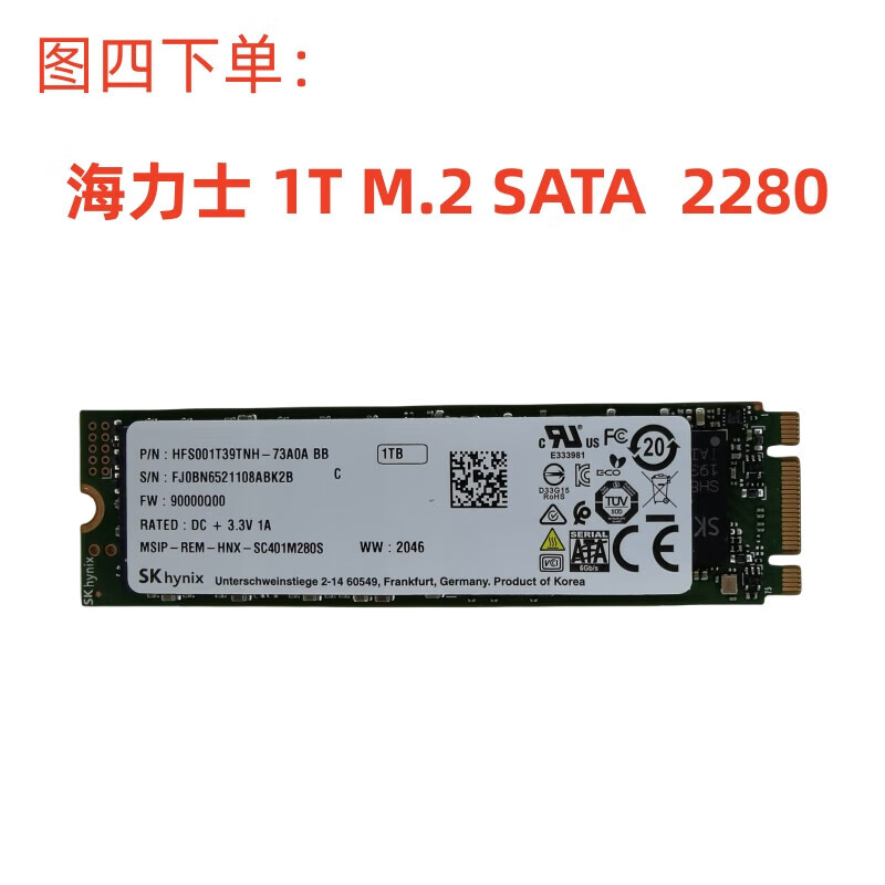 海力士256g SATA  SSD m.2 2280 512g固态硬盘笔记本 海力士 SATA3 2280 M.2 固态硬 1TB