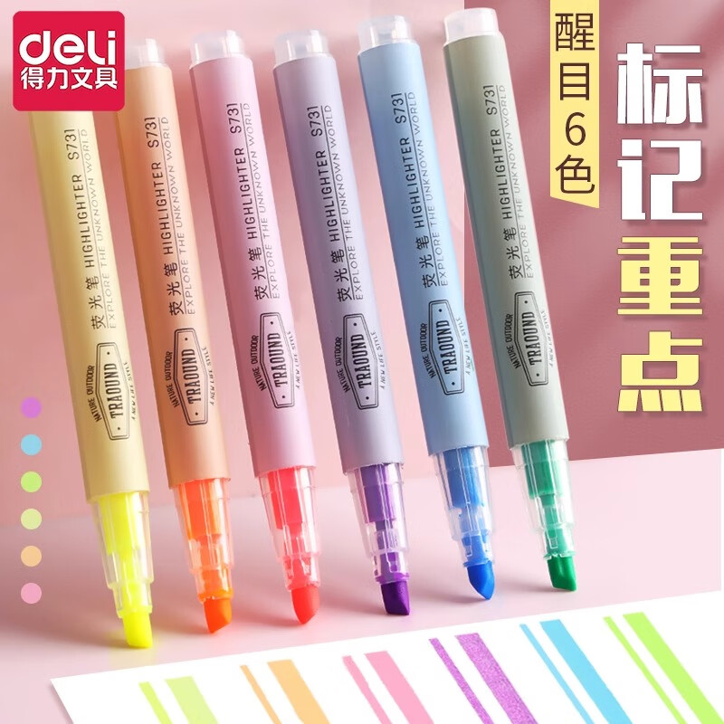 得力荧光笔学生用做笔记专用划重点彩色记号笔高颜值手帐彩笔黄色小学生用银光笔初中生大容量笔记标注 6支装【6色每色各1】