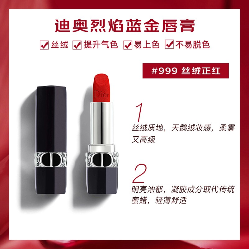 口红,迪奥品牌口红,时尚界必备品|最新价格历史及销量趋势|京东国际自营店
