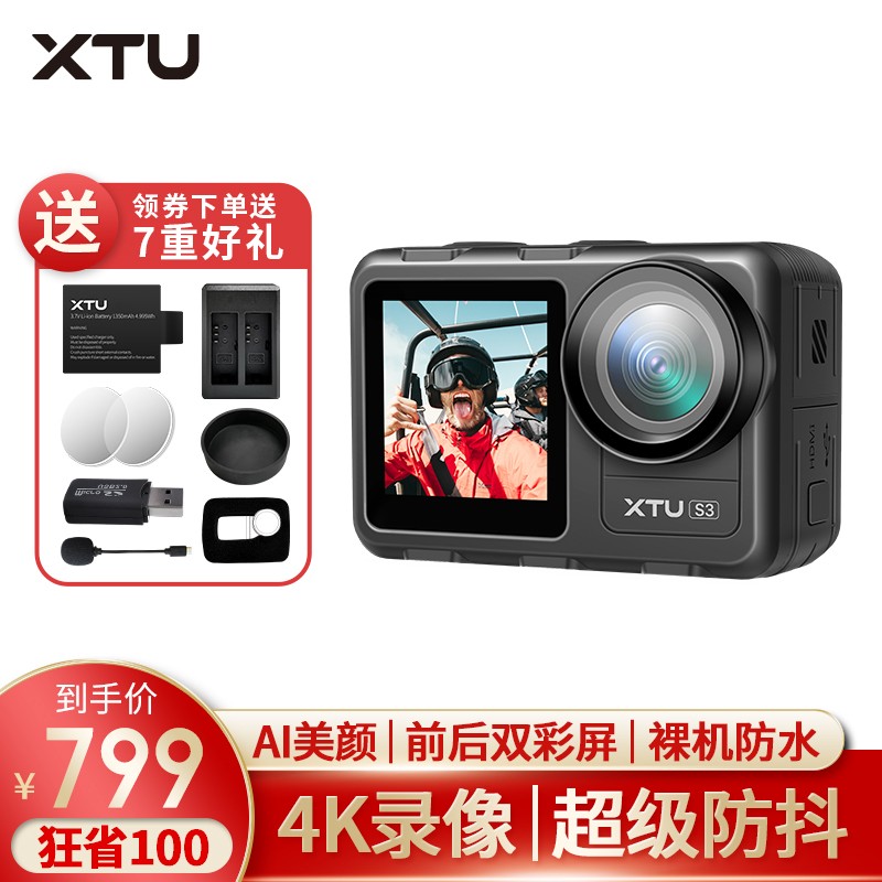 XTU骁途S3运动相机4K超强防抖双彩屏ai美颜超清裸机潜防水vlog摄像机 摩托车行车记录仪 简配版 S3黑色