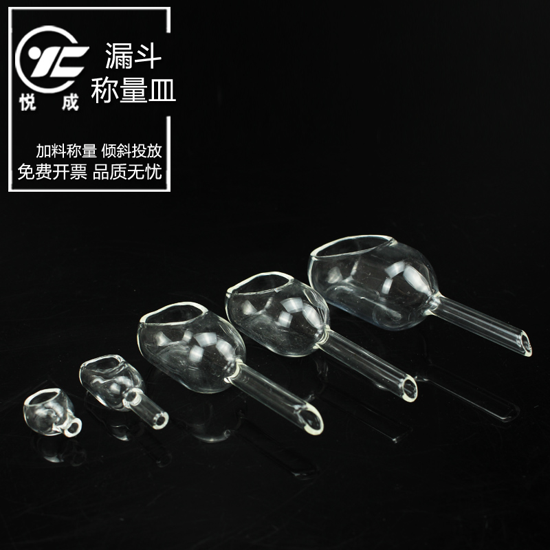 称量舟 玻璃称量漏斗20*60 30*85 25*75 15*40 15*25mm 15*25mm
