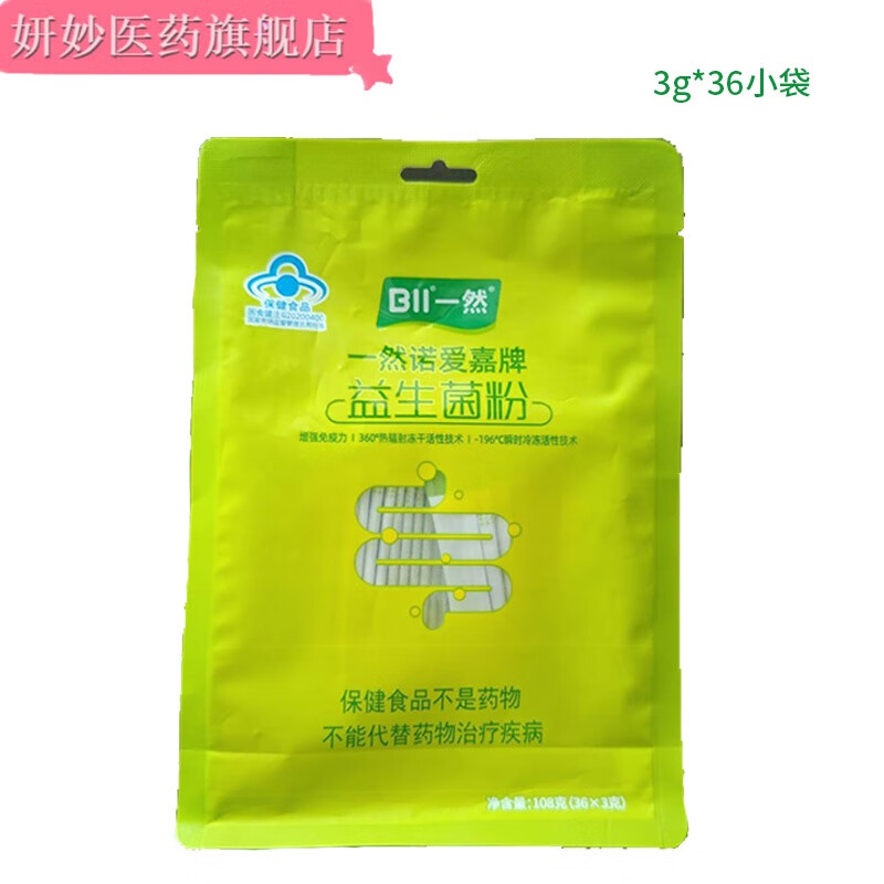一然诺爱嘉益生菌粉 一然诺爱嘉牌益生菌粉,3g*36条/袋 瞬时冷冻活性