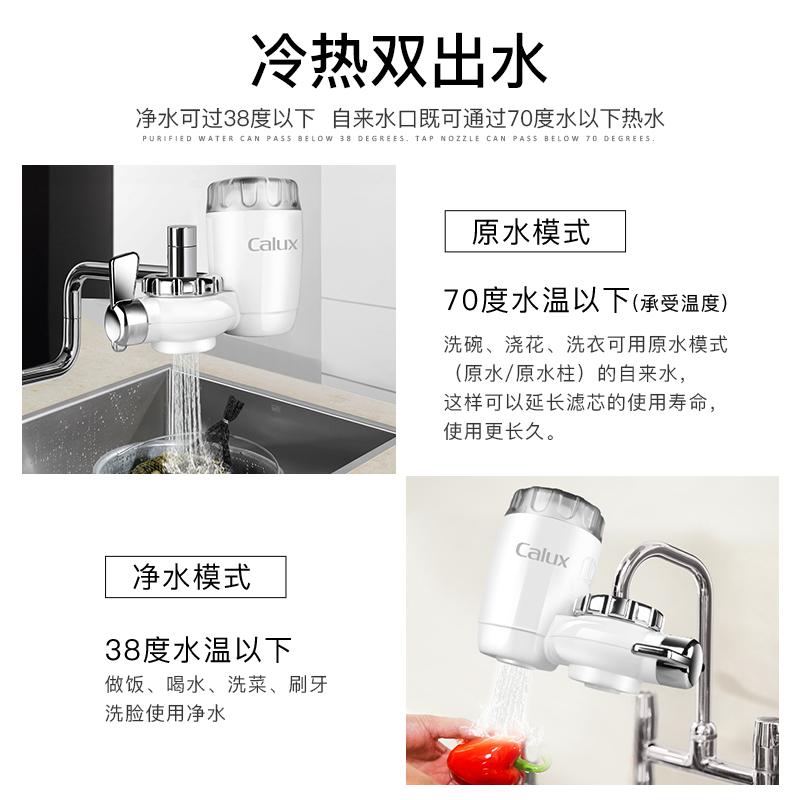 家乐事水龙头过滤器5级过滤家用厨房自来水不插电0废水净水机卫生间洗漱台水龙头净水可视可清洗滤芯A01 一机一芯