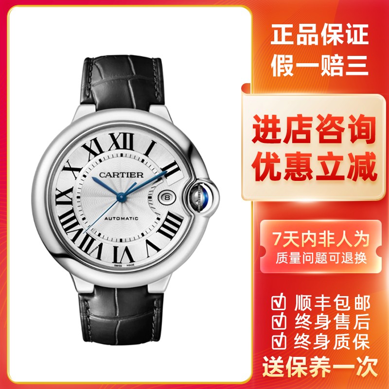 【二手95新】卡地亚蓝气球男表 42表径 自动机械手表 日期显示 二手奢侈品腕表 皮带款W69016Z4