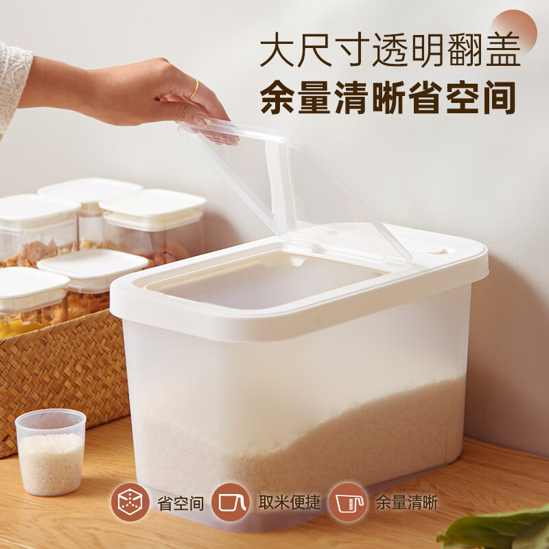 禧天龙米桶米缸密封防虫储米箱五谷杂粮收纳盒食品级面粉桶装米容器 翻盖款-13L-赠量杯