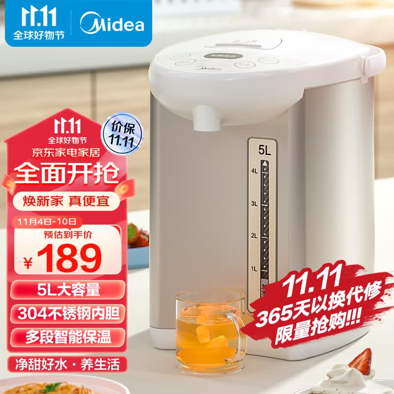 美的（Midea）电热水瓶热水壶电水壶304不锈钢净甜水壶热水瓶多段控温保温恒温开水壶电水壶烧水壶Colour201怎么看?