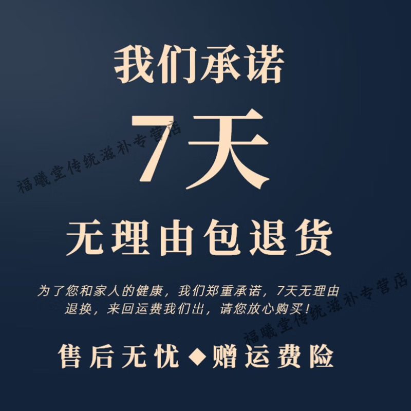 北京同仁堂 原料济生i肾气丸 传统工艺 济生i肾气丸颗粒 药食同源 原方配比 内廷上用 1瓶装[真材实料] 200g/瓶