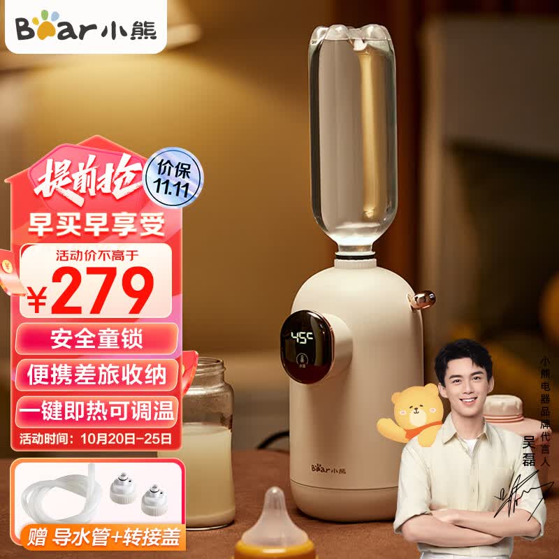 小熊（Bear） 即热式饮水机 饮水机 即热饮水机家用全自动小型便携饮水机迷你桌面速热饮水机桶装水 吴磊推荐 小巧便携易收纳高性价比高么？