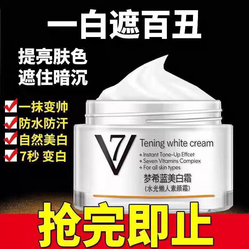 去抬头纹皱纹男士专用男士亮白面霜补水紧致抗皱纹去抬头纹面部润肤