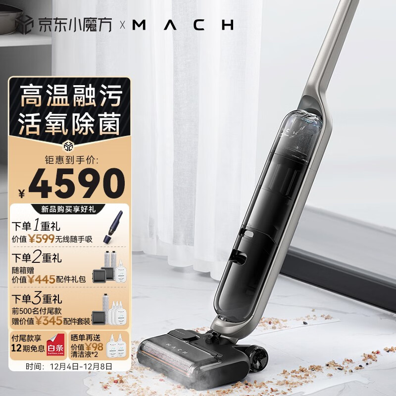 JD家用洗地机价格走势|家用洗地机价格比较