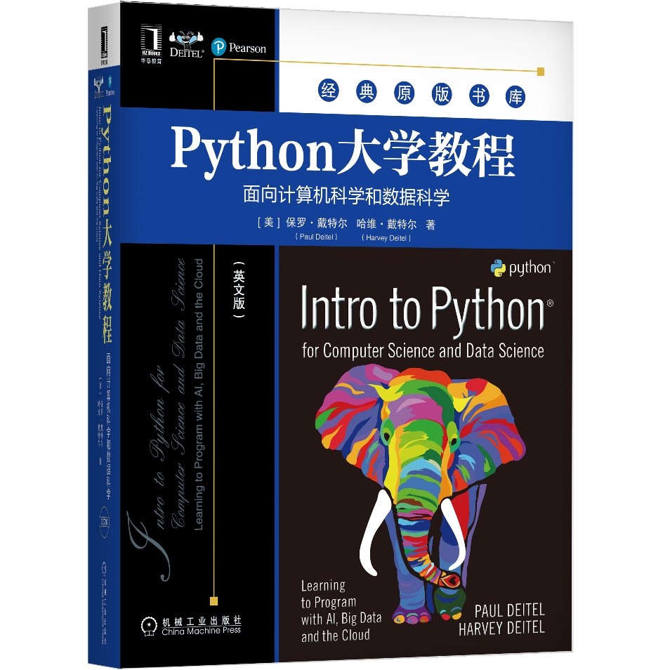 Python大学教程：面向计算机科学和数据科学（英文版）ChatGPT技术入门