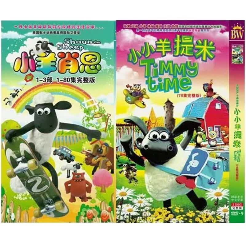 携颜动画片-小羊肖恩1-3部80集小小羊提米78集全集 dvd碟片光盘4碟