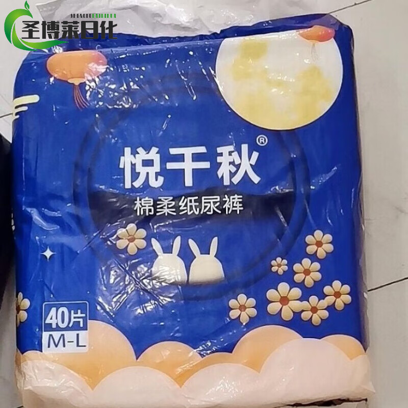 悦千秋纸尿裤强吸粘贴款纸尿裤老年人尿不湿老人专用纸尿 M40片