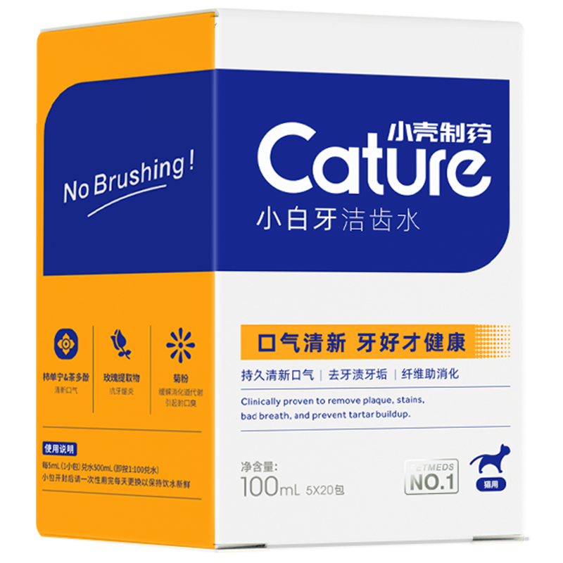 口腔清洁不求人，小壳品质放心