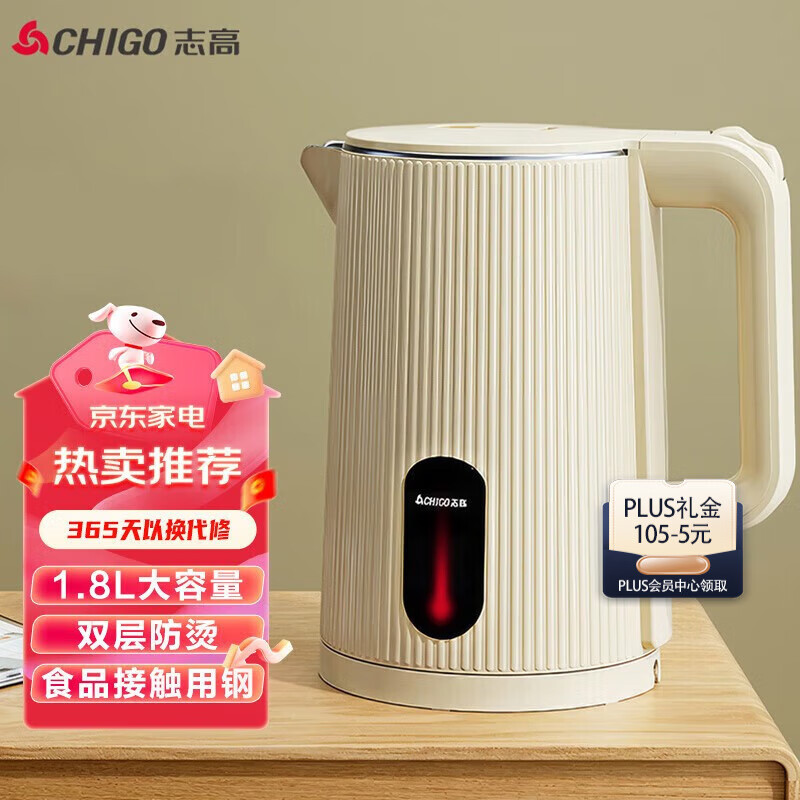 志高（CHIGO）电水壶烧水壶1.8L大容量电热水壶双层防烫自动断电家用烧水开水壶 DC-180B（杏色）