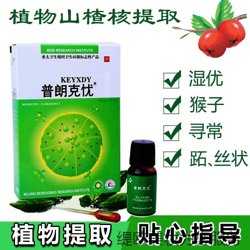 忧planttkeyou普朗克忧濕尤特傚私处男性 扁平尤膏面部 颈部猴子尤