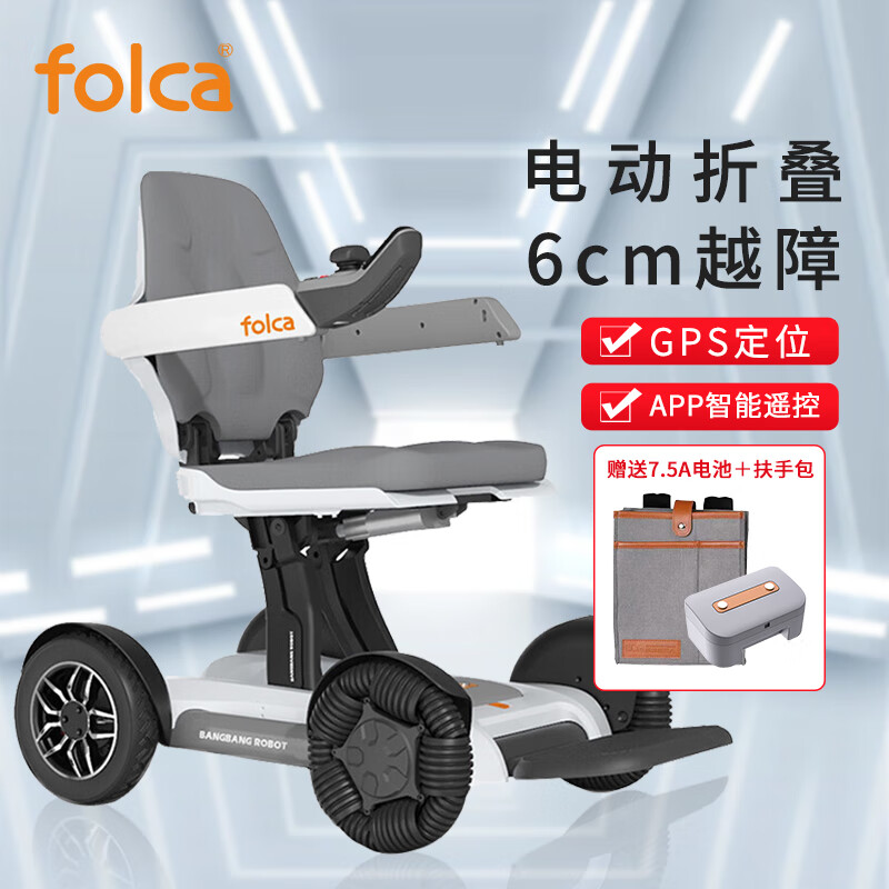 folca 电动轮椅机器人智能代步车行动不便老年人自动折叠遥控 标准款（15Ah续航约18KM 电动折叠)福可安