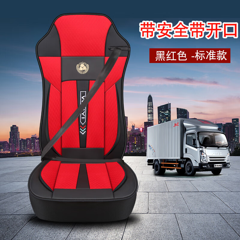 老垫家三一重卡英杰版座套sanyi英杰版坐垫套31重卡英杰版大货车座套