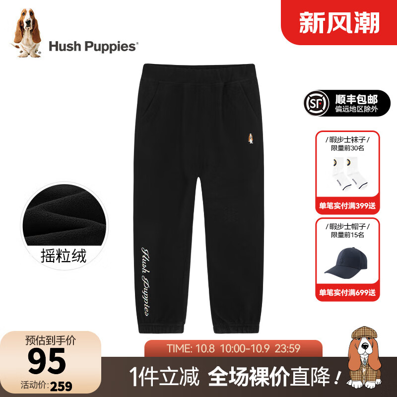 暇步士（Hush Puppies）童装儿童男女大童秋冬款舒适