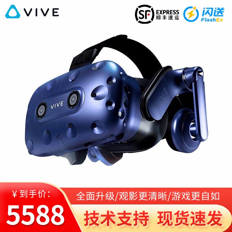 HTC VIVE VR眼镜虚拟现实3d眼镜头盔 pro智能VR电脑vr设备游戏机 htc vive pro2.0单头显