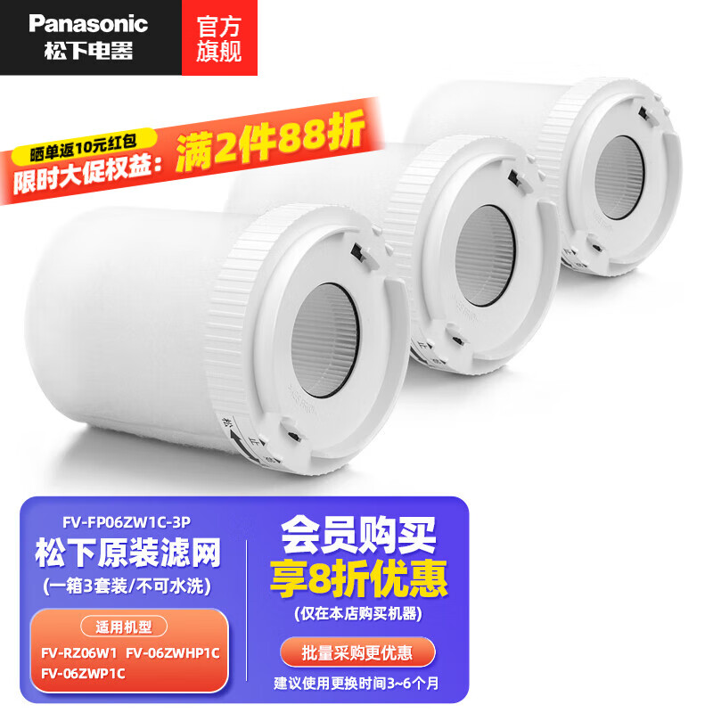 £Panasonic ڹ·ԭװ FV-RZ06V1/RZ06VD1/RZ09VD2/06ZWHP1Cо RZ06W1FV-FP06ZW1C-3P1028.04Ԫ2(514.02Ԫ/)