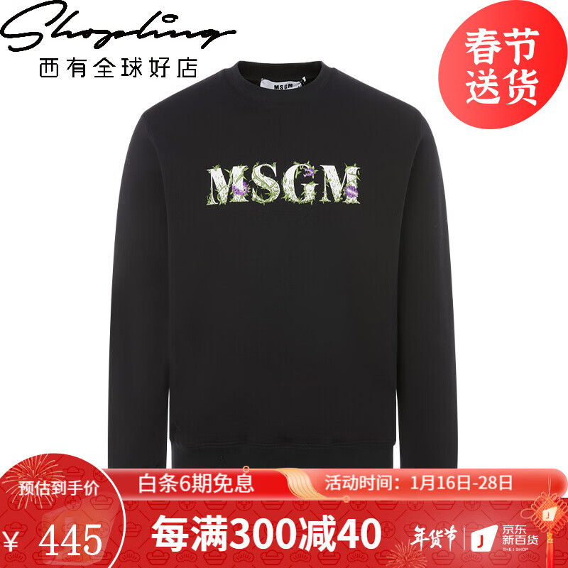 MSGM多色简约经典食人花图案印花装饰设计男士圆领套头卫衣 黑色 170/88A/S
