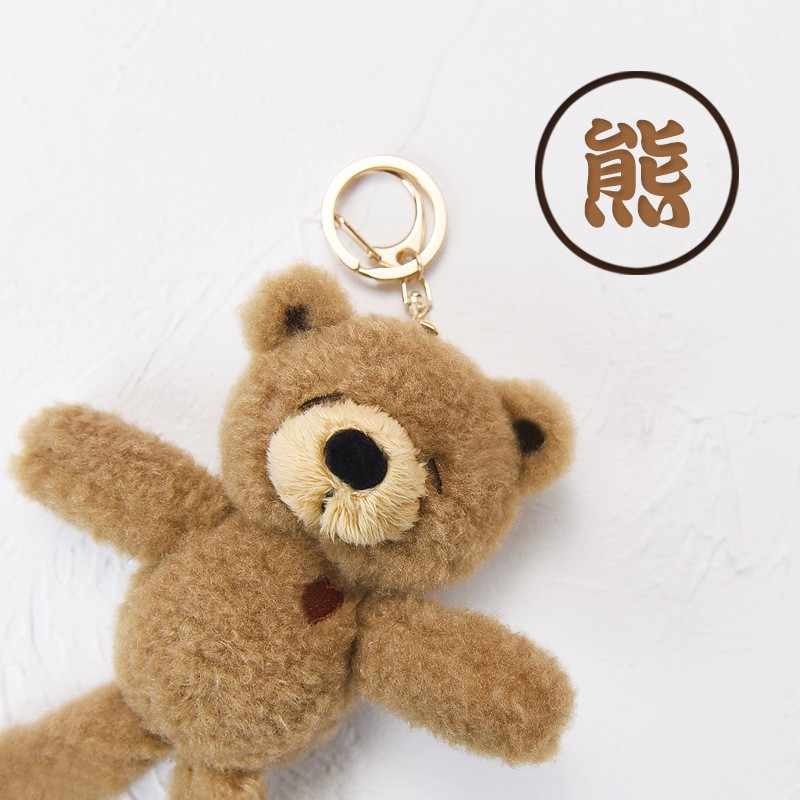 挂件网红创意可爱卡通钥匙扣女毛绒玩偶小挂饰精品 瞌睡熊钥匙扣挂件