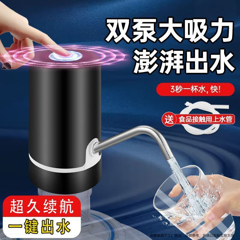 电动桶装水抽水器家用饮水机吸水自动上水电动小型出水器 【机芯】 单泵普通款：【黑色】单面出水