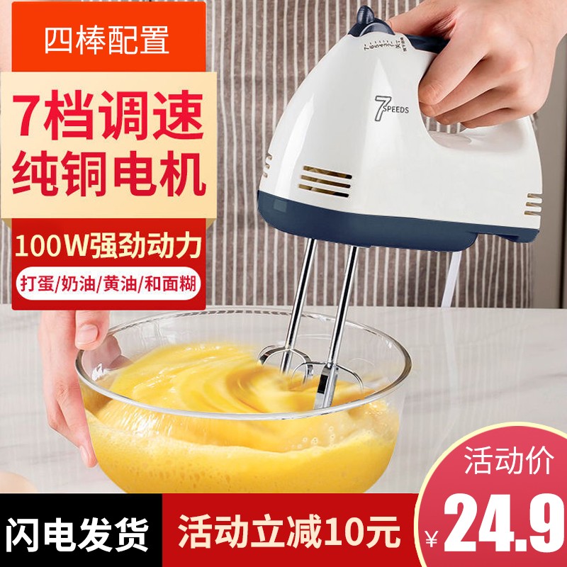 打蛋器电动家用迷你打奶油烘焙搅拌器自动打发器手持打蛋机 电动打蛋器