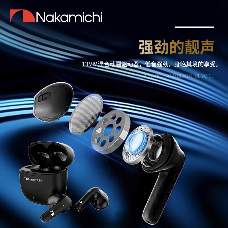 Nakamichi中道 TW015 真无线蓝牙耳机 清晰通话 低延迟 双模式长待机 半入耳式耳机   适用于苹果华为小米等 黑色