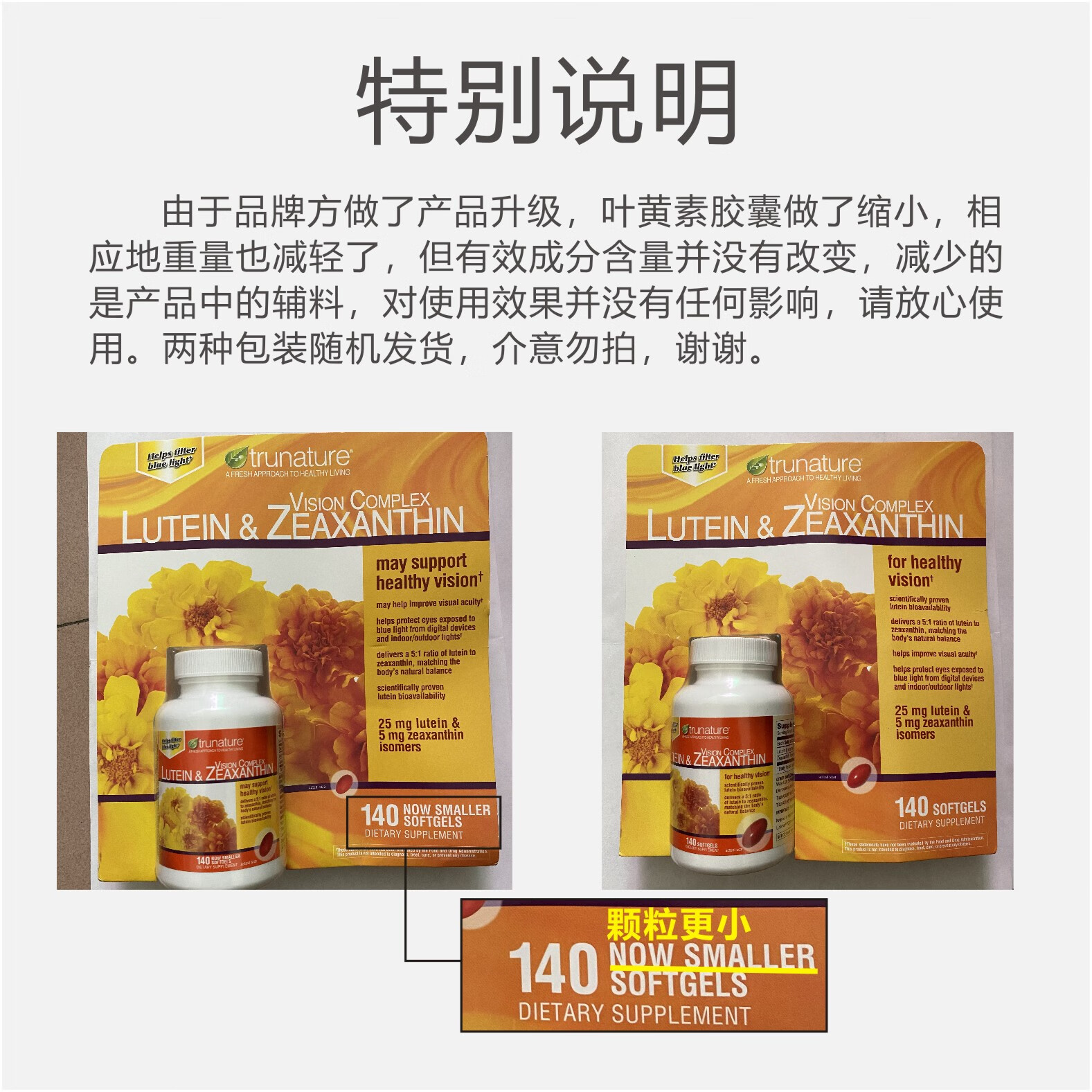 美国原装 lutein & zeaxanthin叶黄素玉米黄素140粒 素玉米黄素