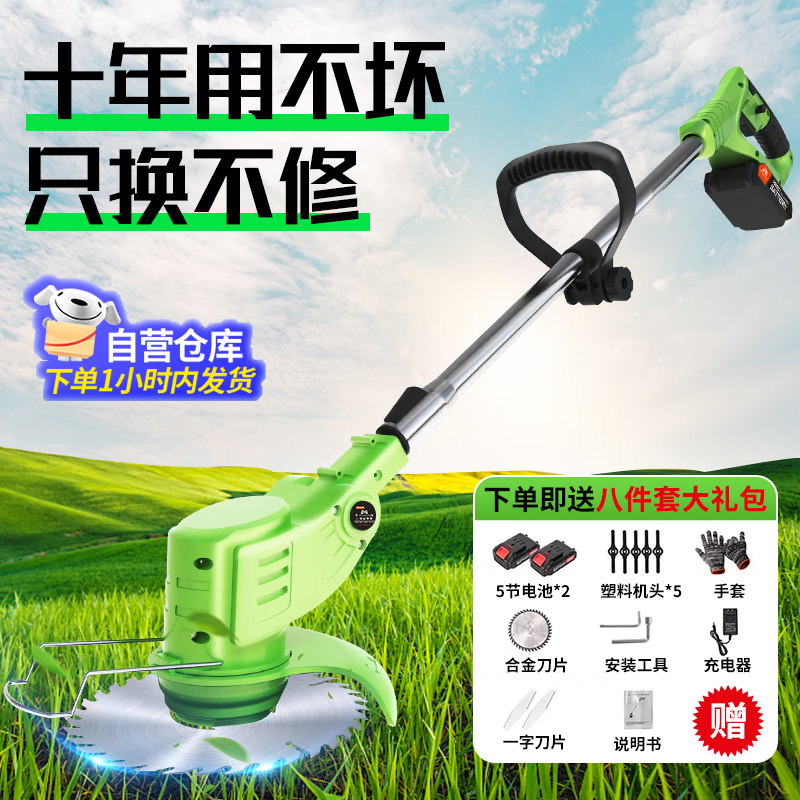 梦选(MENGXUAN) 电动割草机充电式锂电除草机大功率小型家用草坪园林割草神器 旗舰臻享款 两块电池(锂电割草机)