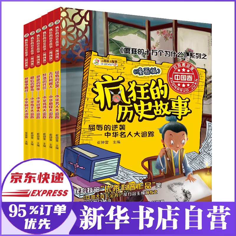 京东图书文具 2021-04-16 - 第29张  | 最新购物优惠券