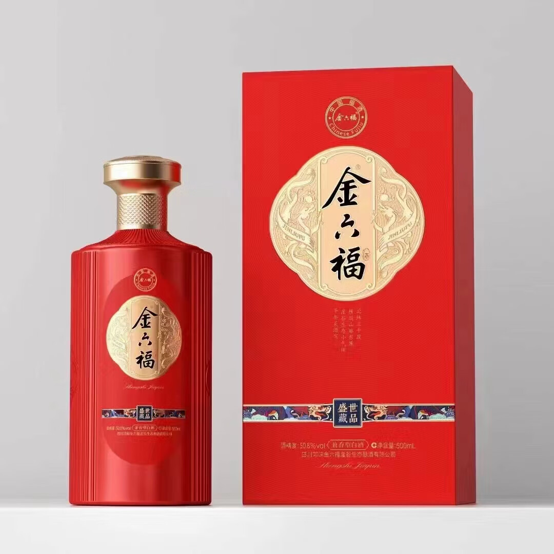 金六福盛世藏品金铭50.8度兼香型白酒整箱500ml*6瓶纯粮礼盒装 50.