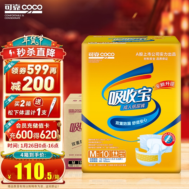 京东母婴玩具 2022-01-26 - 第3张 | 最新购物优惠券 京东母婴玩具 2022-01-26 - 第3张 | 最新购物优惠券
