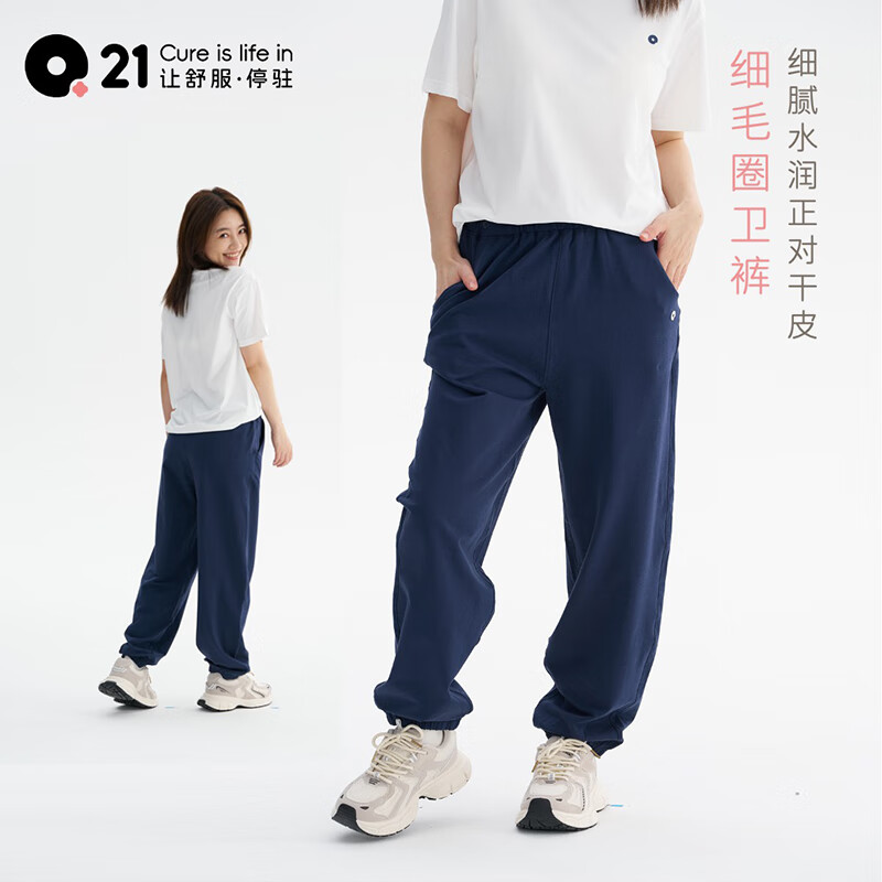 Q21【采销直播间专享】小裤腰儿童卫裤男女童可调节亲子运动长裤 浅花灰-可调节裤腰 110