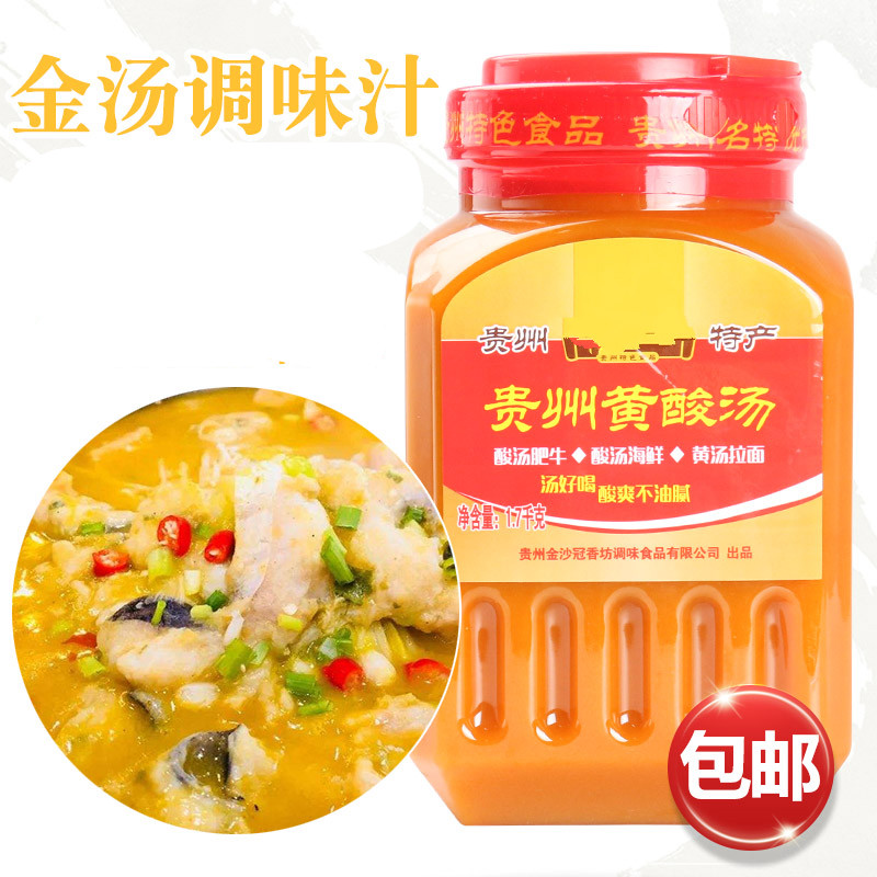 黑龙金谷香金汤肥牛汁调料1700g贵州特产酸汤料红酸汤调味酱肥牛火锅
