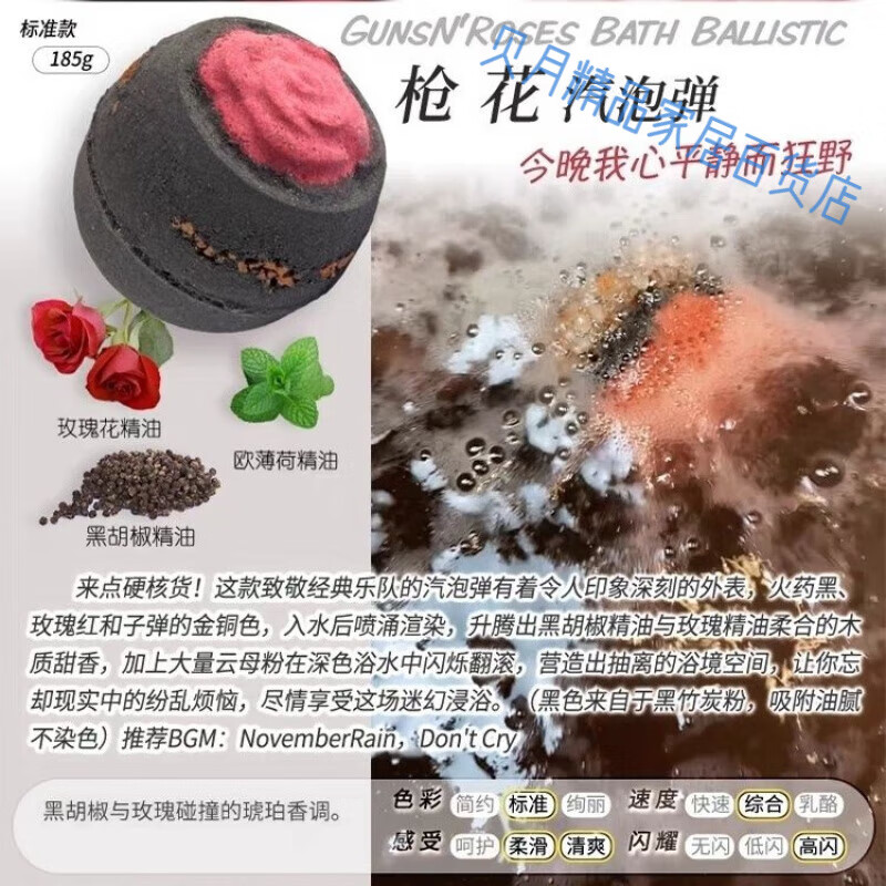 高端精油泡澡球品质男朋友礼物浴缸盐汽气泡弹入浴沐浴球 枪花气泡弹