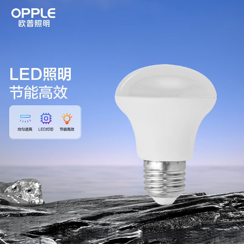 欧普（OPPLE） 欧普照明 （OPPLE）官方原装浴霸灯泡（红外线机制 取暖泡） 浴霸中间照明LED5瓦 E27