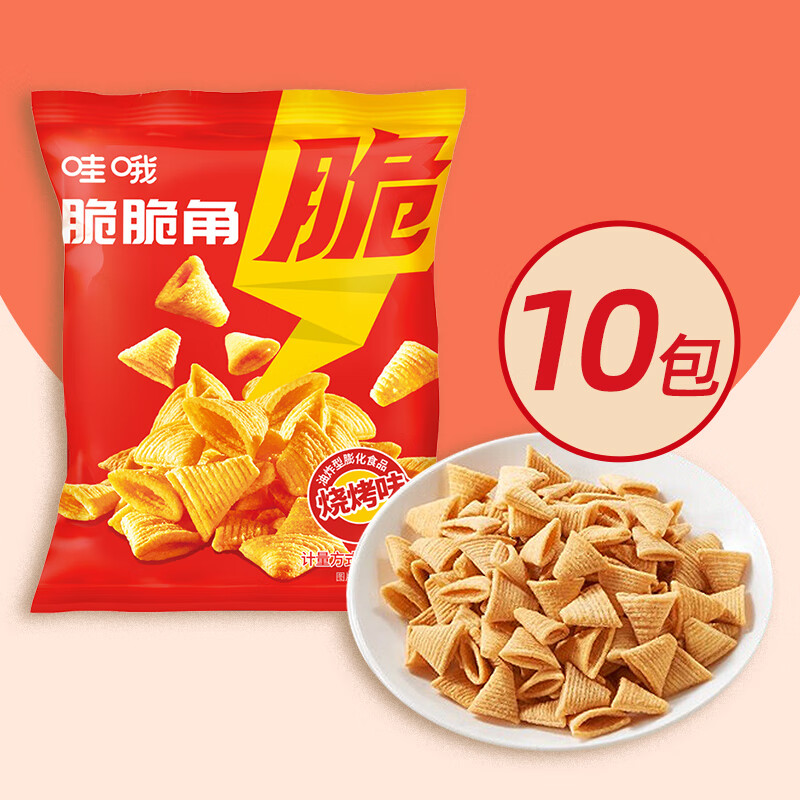 哇哦海底撈小零食脆脆角鍋巴爆米花黃金玉米豆妙脆角同款休閑食品 脆脆角20gX10袋