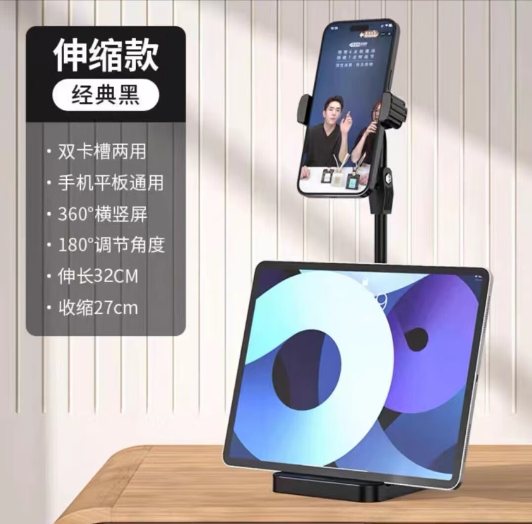 手机支架桌面懒人直播抖音拍摄平板电脑ipad床头床上ipad支撑 旗舰款