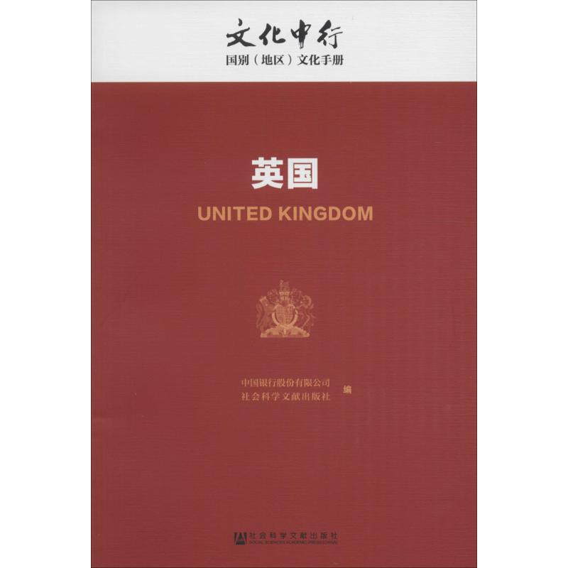 英国