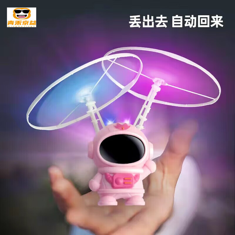 皇聪 Huang Chong儿童感应飞行器回旋玩具遥控飞机充电无人机悬浮直升机3-6岁礼物 25分钟续航 粉色直接充电款