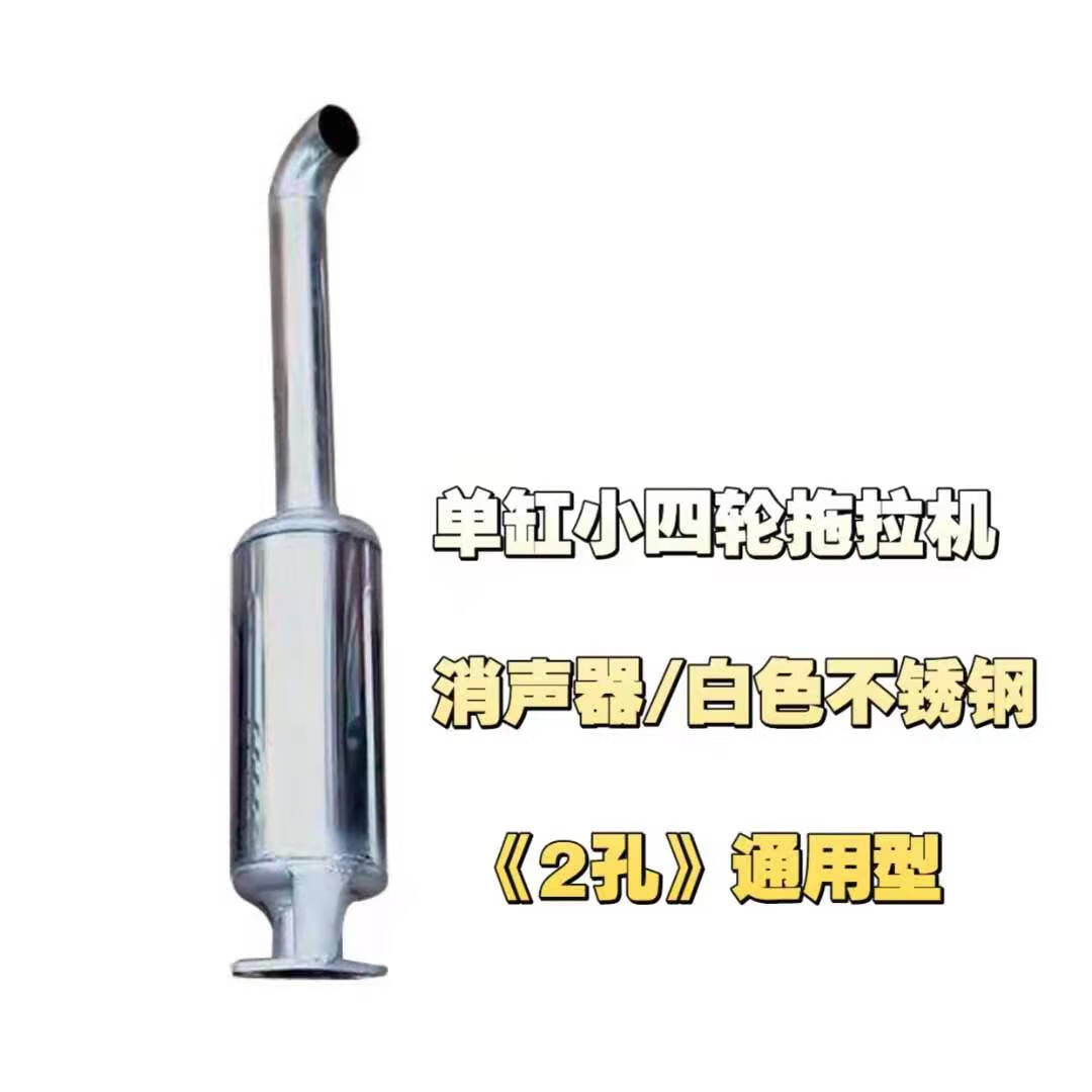 单缸柴油机配件小三四轮座机五征时风洛阳拖拉机消声器排气管烟筒