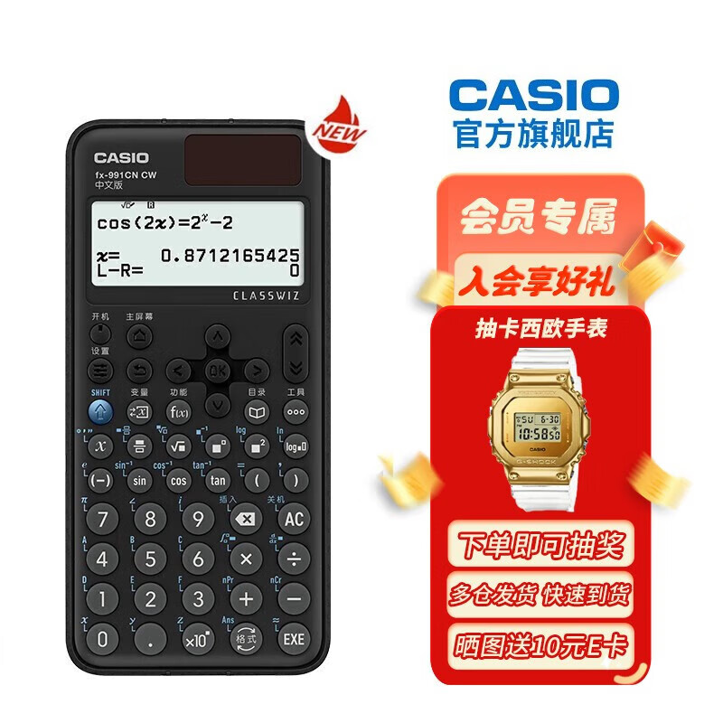 Casio 卡西欧FX-991CNX中文版科学函数计算器初高中大学考研物理化学竞赛高考适用 新款FX-991CNCW黑色+四件套