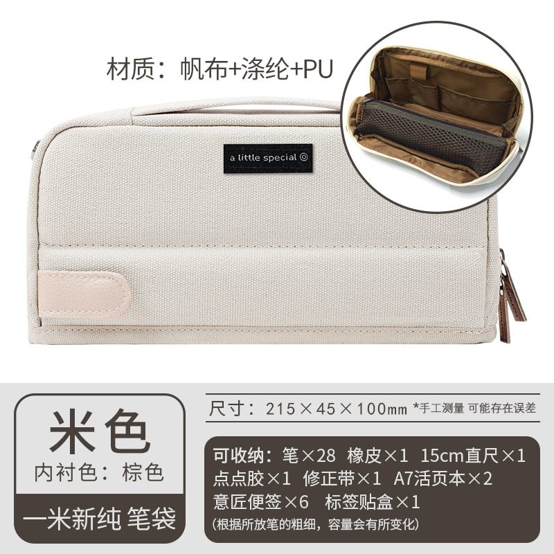 国誉（KOKUYO）一米新纯笔袋大容量多功能学生男女文具盒ins日系复古笔袋WSG-PCS133 米色