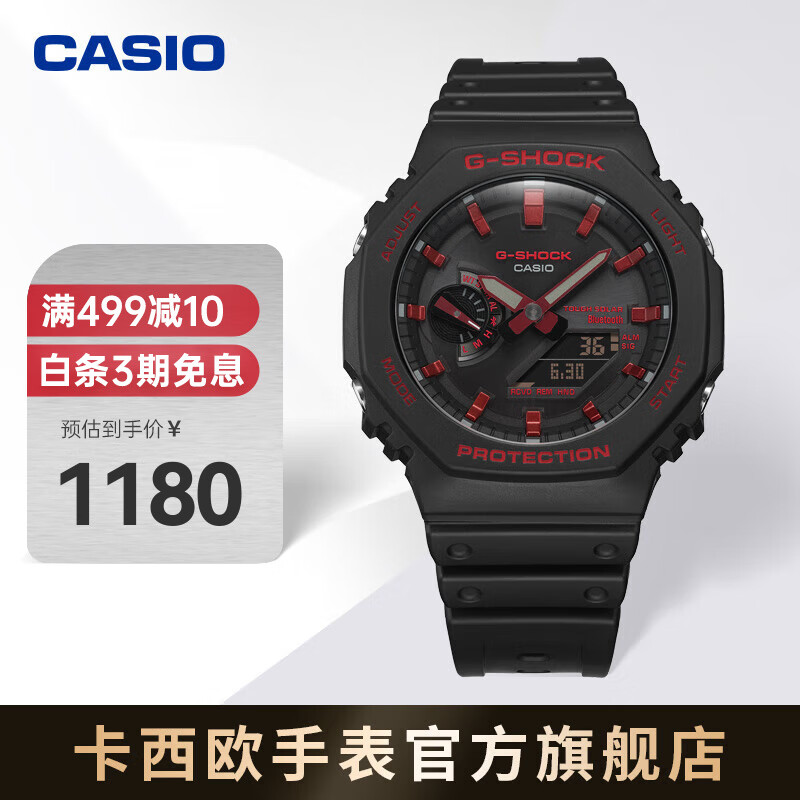 卡西欧（CASIO） G-SHOCK  「小红焱」系列表款 时尚运动防水防震手表 GA-B2100BNR-1APR