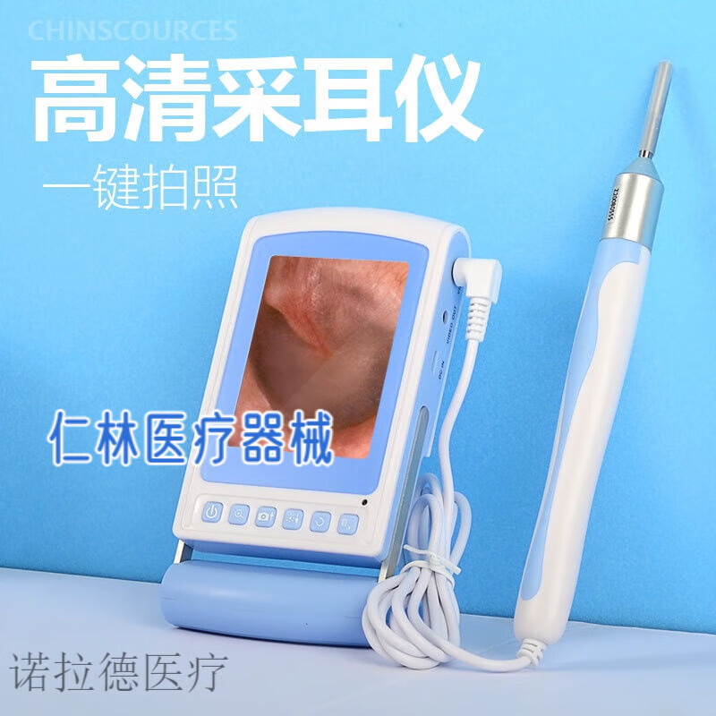 耳鼻喉內(nèi)窺鏡可視掏耳勺高清挖耳朵神器耳道內(nèi)視鏡耳鼻喉內(nèi)窺鏡挖 66C高清可視耳鏡